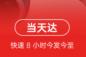 果洛玛沁机场空运航空货运公司【机场