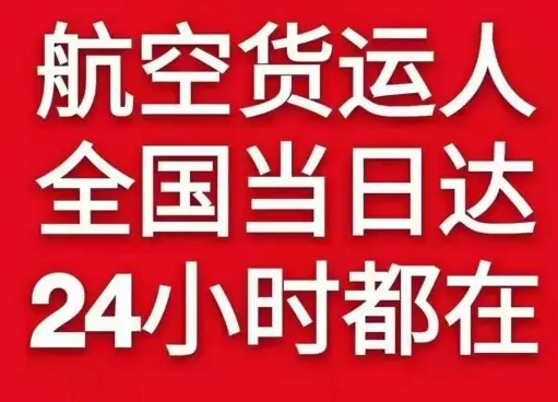 果洛玛沁机场空运货物、航空货运:物流行业各岗位招聘